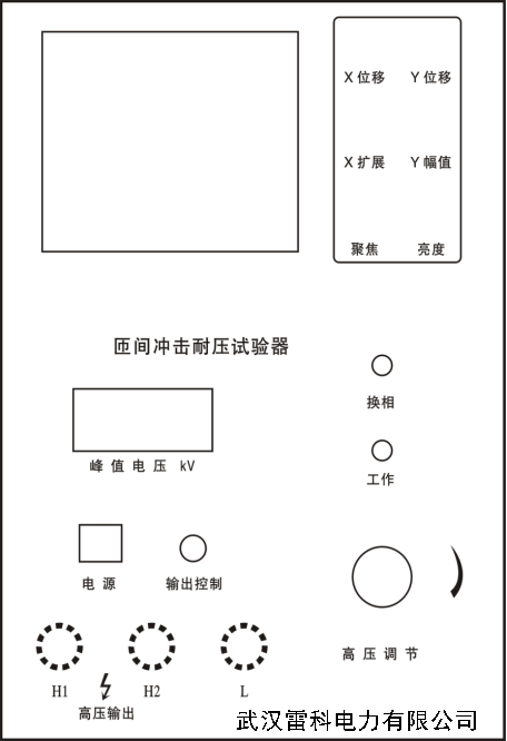 三相電機(jī)（大于50kW）匝間耐壓試驗儀結(jié)構(gòu)及使用方法