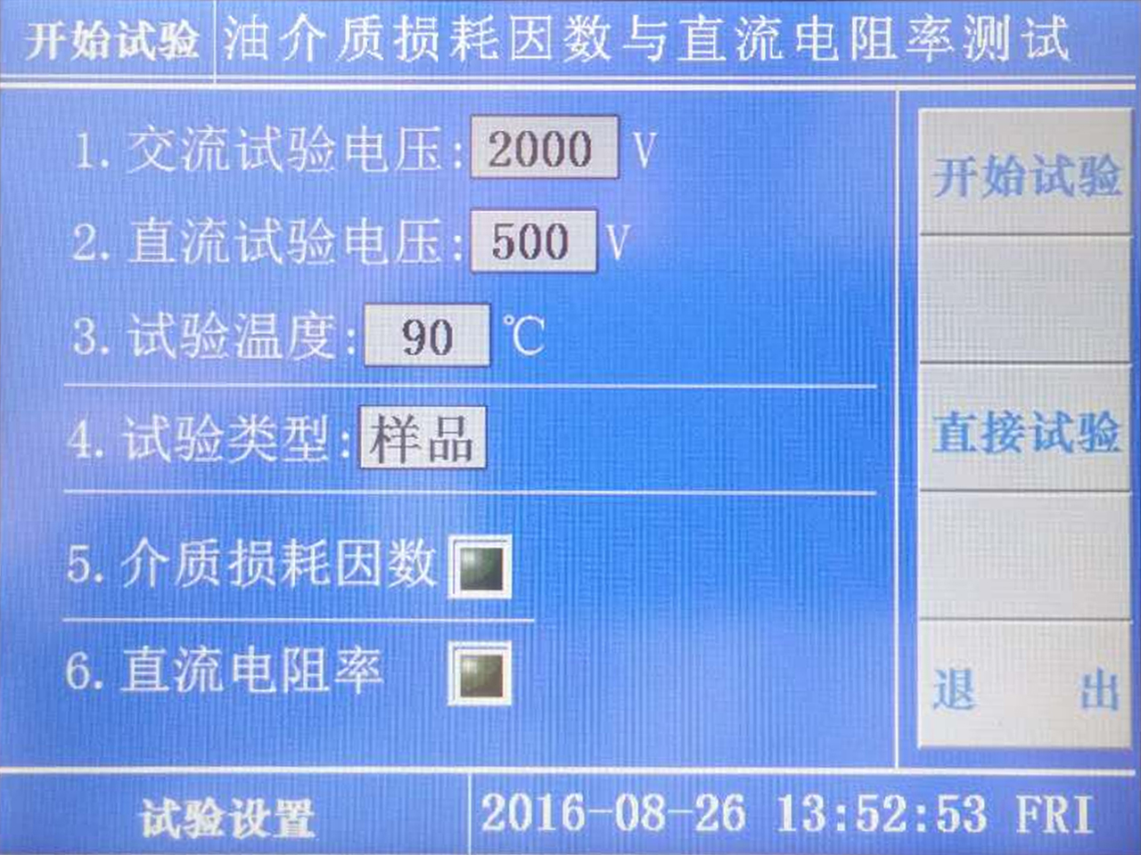 油介質損耗及電阻率測試儀的操作方法