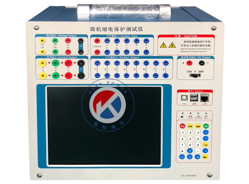 REKE-1200Y微機繼電保護測試儀