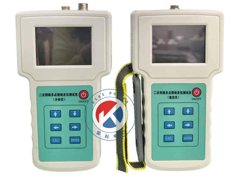 REKE600B二次公共回路多點(diǎn)接地故障查找儀